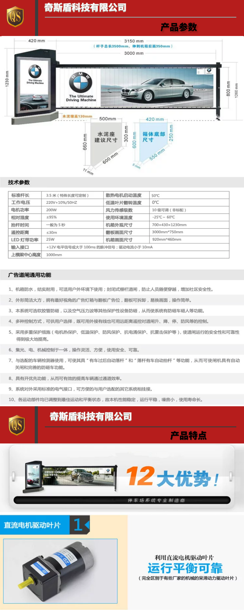 廣告道閘機(jī)，道閘機(jī)，道閘系統(tǒng)