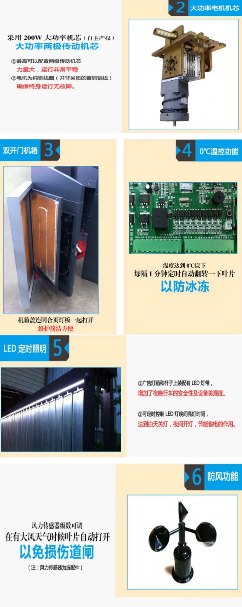 廣告道閘機(jī)，道閘機(jī)，道閘系統(tǒng)