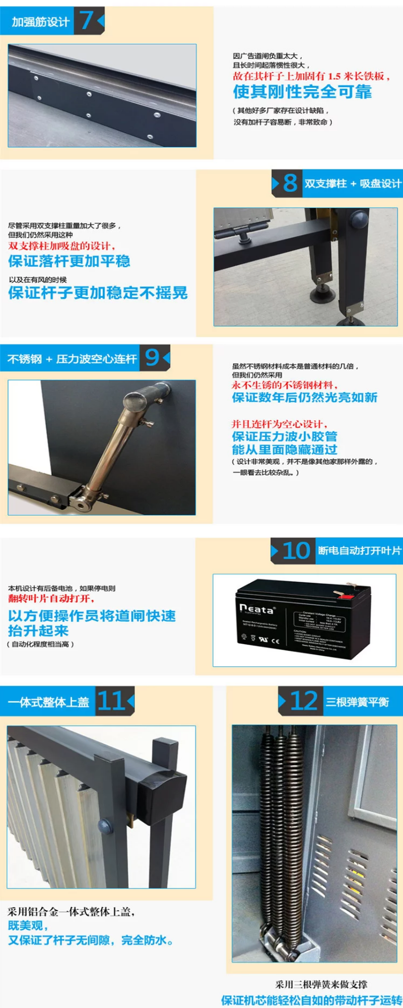 廣告道閘機(jī)，道閘機(jī)，道閘系統(tǒng)